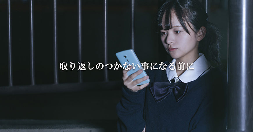 【富士市　探偵】家出人調査｜富士市で探偵をお探しならスマイルエージェント富士にお任せください。