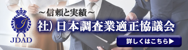 【富士　探偵】｜富士で探偵をお探しならスマイルエージェント富士にお任せください。