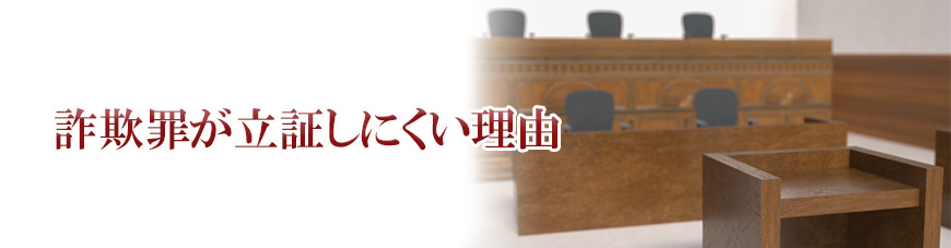 【富士市　探偵】詐欺調査｜富士市で詐欺調査で探偵をお探しならスマイルエージェント富士にお任せください。