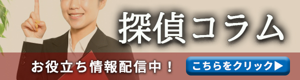 【富士　探偵】｜富士で探偵をお探しならスマイルエージェント富士にお任せください。